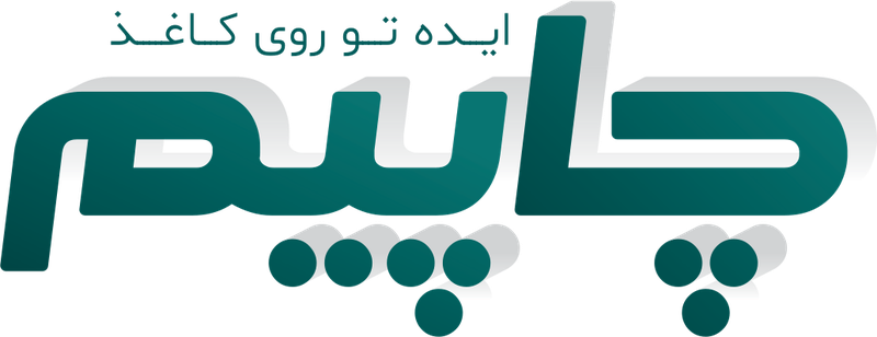 چاپیم، ایده تو روی کاغذ